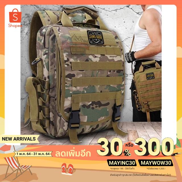 กระเป๋าเป้ CAMO GEAR สไตล์ Tactical  Cross Body