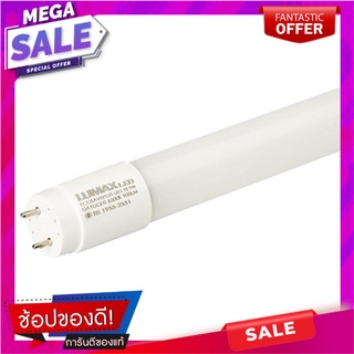 หลอดสั้น LUMAX LED T8 ECO SAVE 9 วัตต์ COOLWHITE หลอดไฟ LED LED TUBE LUMAX T8 ECOSAVE 9W COOLWHITE