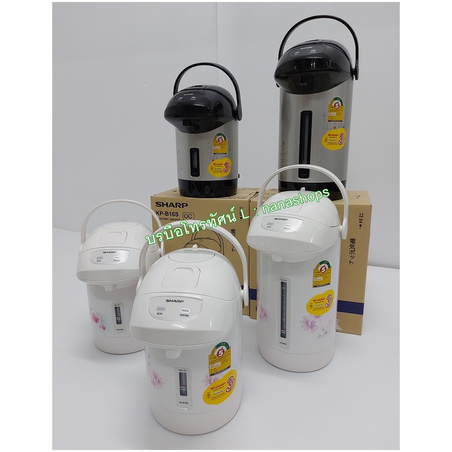 กระติกน้ำร้อนไฟฟ้า กระติกชาร์ป Sharp โตชิบ้า กาต้มน้ำร้อนไฟฟ้า