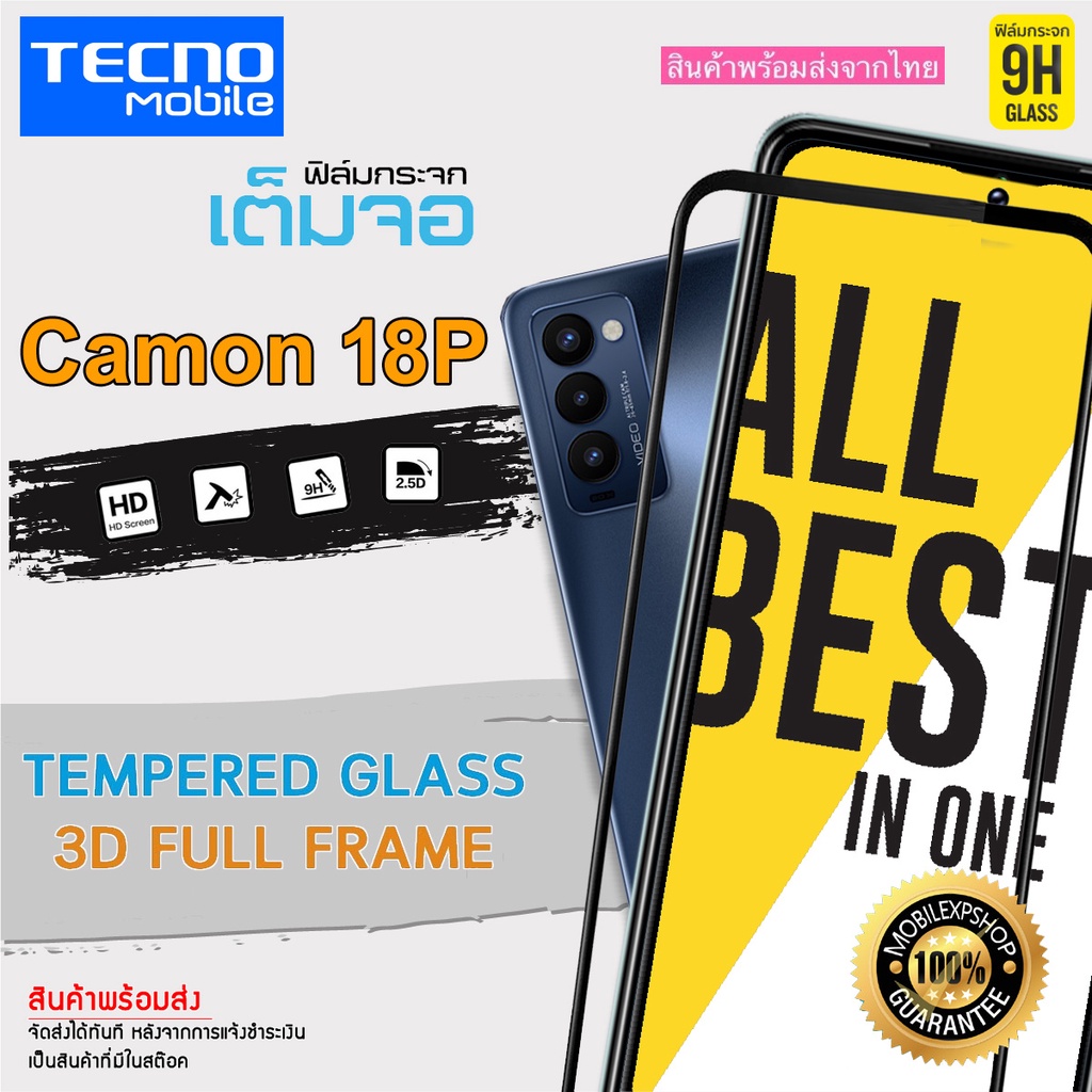 i-fin ฟิล์มกระจกนิรภัย เต็มจอ 5D กาวเต็มแผ่น สำหรับ TECNO CAMON 18P #0