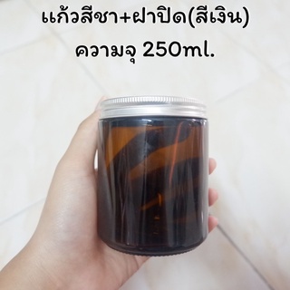 เเก้วใส่เทียนหอม เเก้วสีชา (ความจุ 250ml.) เเก้วใส่เทียนหอม พร้อมฝาปิด กระปุกใส่เทียนหอม เเก้วสีชา เเก้วใส่เทียนหอม