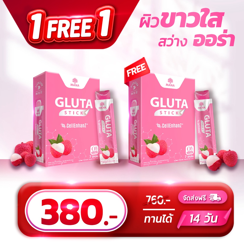 #MANAGlutaStick
#ผิวใสอมชมพู
#นวัตกรรมบำรุงผิวล้ำลึก
#มาตรฐานระดับโลก
#ประโยชน์เต็มซอง