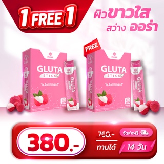 MANA Gluta Stick 1 แถม 1 บำรุงผิวใส มีออร่า ลดฝ้า กระ ผิวชุ่มชื้น มานาคอลลาเจน คอลลาเจนญาญ่า มานาคลอลาเจน amado nabi