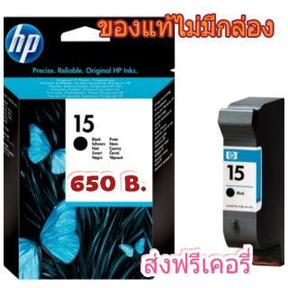 ตลับหมึก Hp 15a deskjet