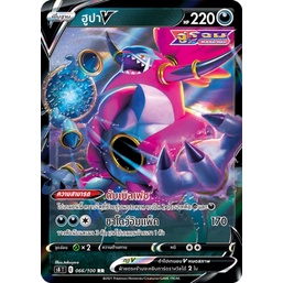 [ของแท้] ฮูปา V (RR) S8 T 066/100 การ์ดโปเกม่อน ภาษาไทย Pokemon Trading Card Game