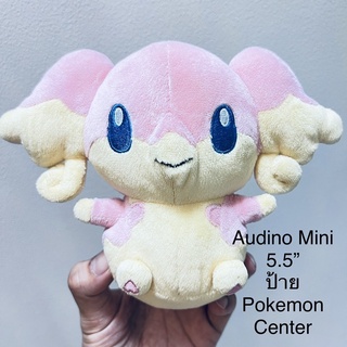 ตุ๊กตา โปเกม่อน Audino Mini Plush Pokemon ขนาด5.5” ป้าย Pokemon Center 2011 ลิขสิทธิ์แท้ ตัวแน่นๆ หายาก Rare item