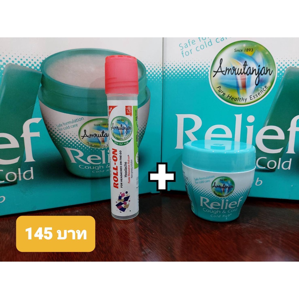วิค อินเดีย+โรลออน ไมเกรน สินค้าผลิตล๊อตใหม่ล่าสุด แพ๊คคู่ Promotion ราคาพิเศษ สินค้าพร้อมส่ง