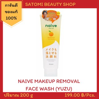 NAIVE MAKEUP REMOVAL FACE WASH (YUZU) 【โฟมล้างหน้า】นาอิฟ เมคอัพ รีมูฟเวล เฟส วอช (ยูซุ) 200 g