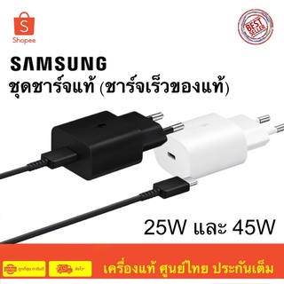 สายชาร์จแบต Adapter Samsung แท้ เข้าศูนย์ได้ทั่วประเทศ