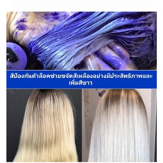 Purple shampoo แชมพูม่วง แชมพูขจัดสีเหลือง ขนาด 100 ml