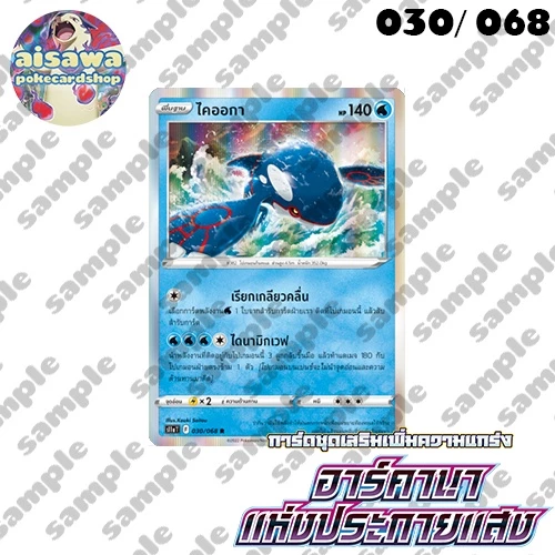 [อาร์คานาแห่งประกายแสง (s11a)] Single การ์ดโปเกมอน C, U, R แบบแยกใบ - Pokémon TCG Thailand thumbnail 6