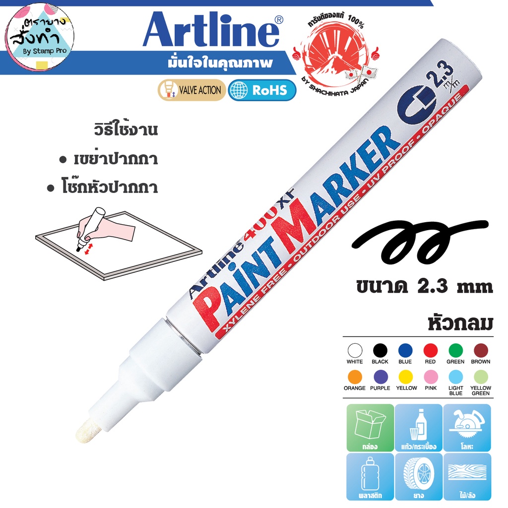 Artline EK-400 ปากกาเพ้นท์ Paint Marker อาร์ทไลน์ สีน้ำมัน หัวกลม (White)
