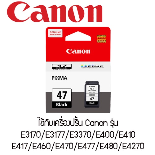หมึกอิงค์เจ็ท สีดำ Canon PG-47 สำหรับเครื่องปริ้น CANON รุ่น E3170/E3177/E3370/E400/E410 E417/E460/E470/E477/E480/E4270