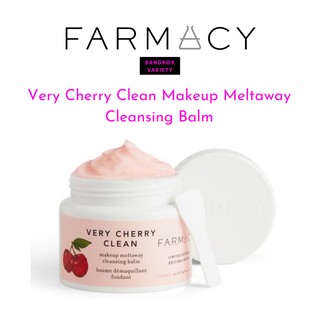 พรีออเดอร์ FARMACY Very Cherry Clean Makeup Meltaway Cleansing Balm ขนาด 100 ml.