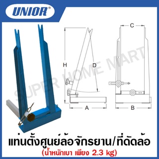 Unior แท่นตั้งศูนย์ล้อจักรยาน/ที่ดัดล้อ รุ่น 1688 (Wheel Centering Stand)