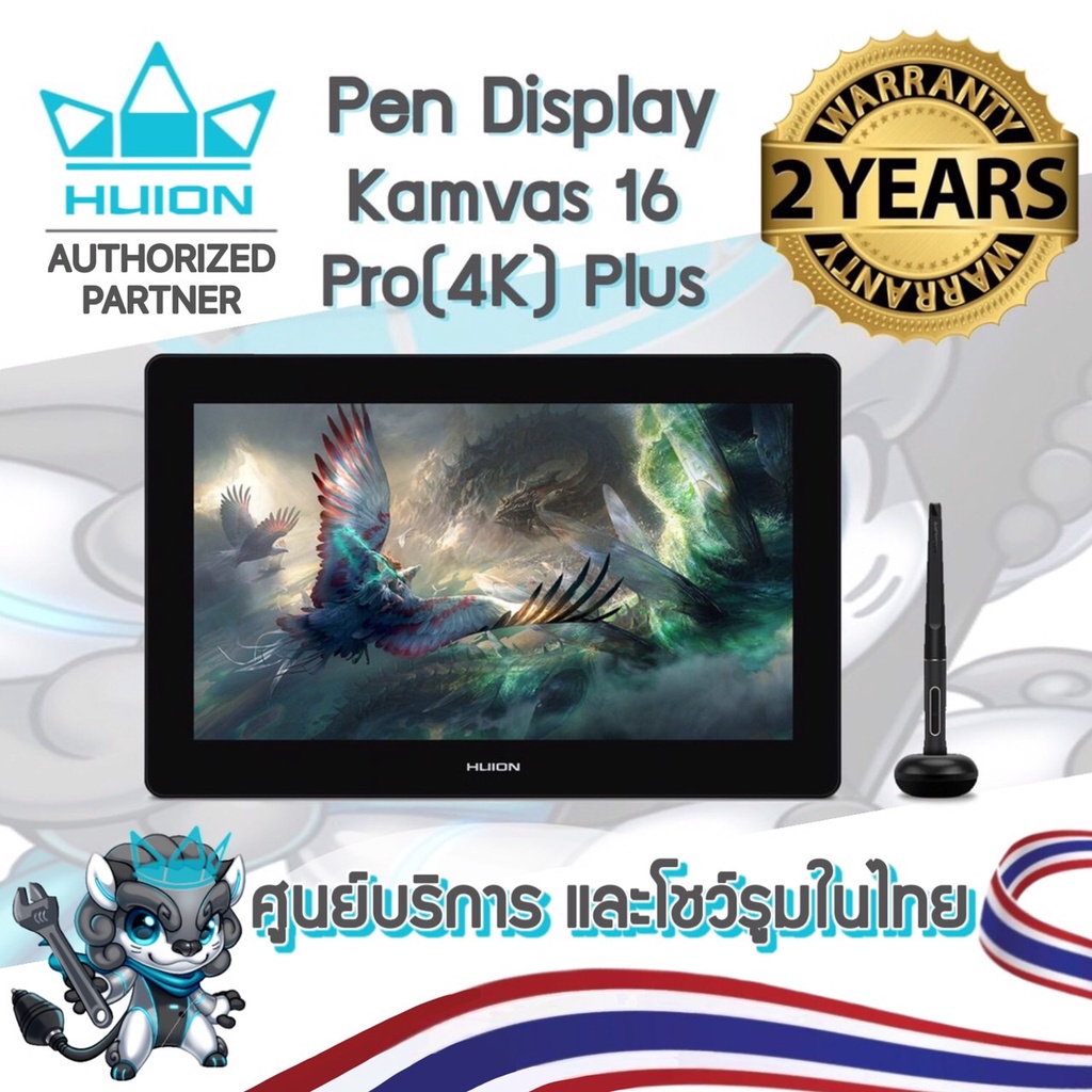 พร้อมส่งHuion PenDipslay Kamvas16Pro(4K)Plus(ประกัน2ปี-มีศูนย์ไทย)เมาส์ปากกาพร้อมหน้าจอสำหรับวาดภาพ