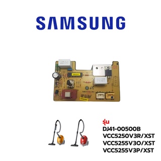 Samsung  บอร์ดเครื่องดูดฝุ่น รุ่น DJ41-00500B