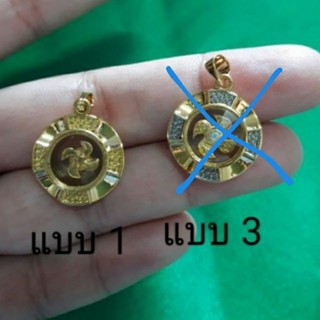 จี้กังหันชกงหมิวมี3แบบ ใบพัดหมุนได้เลื่อนภาพถัดไป