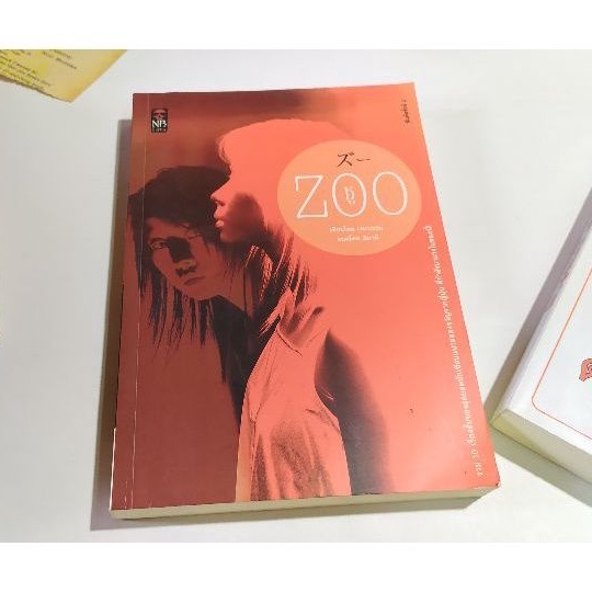 หนังสือ ซู zoo โอตสึ อิจิ