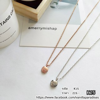 สร้อยคอเงิน925 รหัส K15 พร้อมส่ง!! 925