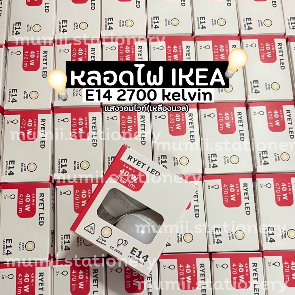 IKEA อิเกีย หลอดไฟ  แสงวอมไวท์ หลดดกลม E14 LED หลอดโคมไฟ