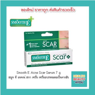 Smooth E Acne Scar Serum 7 g เจลลดรอยแผลเป็นจากสิว