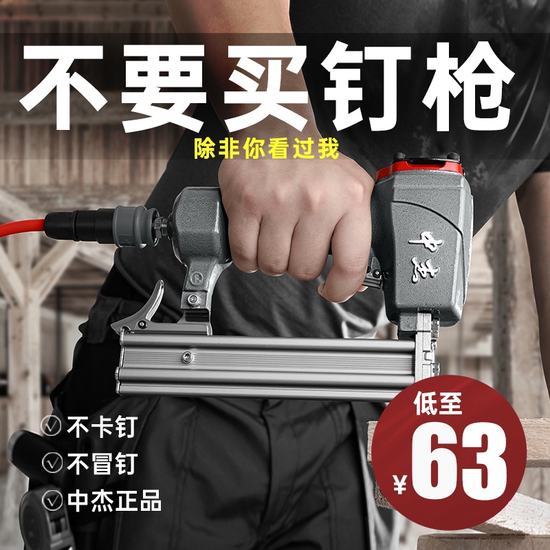 Zhongjie Air Nailer นิวเมติก F30 ตรง Nailer T50 เหล็ก Nailer เพดานช่างไม้ตกแต่ง 1013 รหัส Nailer ยุง