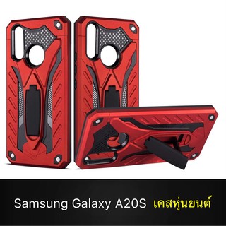 Case Samsung A20S เคสหุ่นยนต์ Robot case เคสไฮบริด มีขาตั้ง เคสกันกระแทก TPU CASE สินค้าใหม่