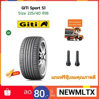 ยางใหม่ Giti Sport S1 225/40R18