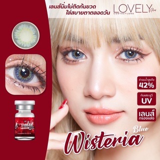 คอนแทคเลนส์ยี่ห้อ Lovely รุ่น wisterai สีน้ำตาล เทา ฟ้า( Dia 14.5 ) พร้อมส่ง