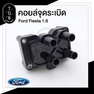 คอยล์ไฟ คอยล์จุดระเบิด Coil Ford Fiesta ฟอร์ด เฟียสต้า เครื่องยนต์ 1.6