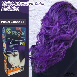 โลแลน พิกเซล P54 แม่สีม่วง ครีมย้อมผม สีย้อมผม ยาย้อมผม Lolane Pixxel P54 Violet Intensive