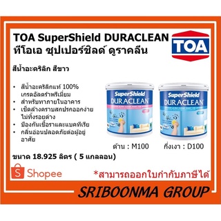 TOA SuperShield DURACLEAN | ทีโอเอ ซุปเปอร์ชิลด์ ดูราคลีน | สีทาภายใน เช็ดล้างคราบสกปรกออกง่าย | ขนาด 18.925 ลิตร