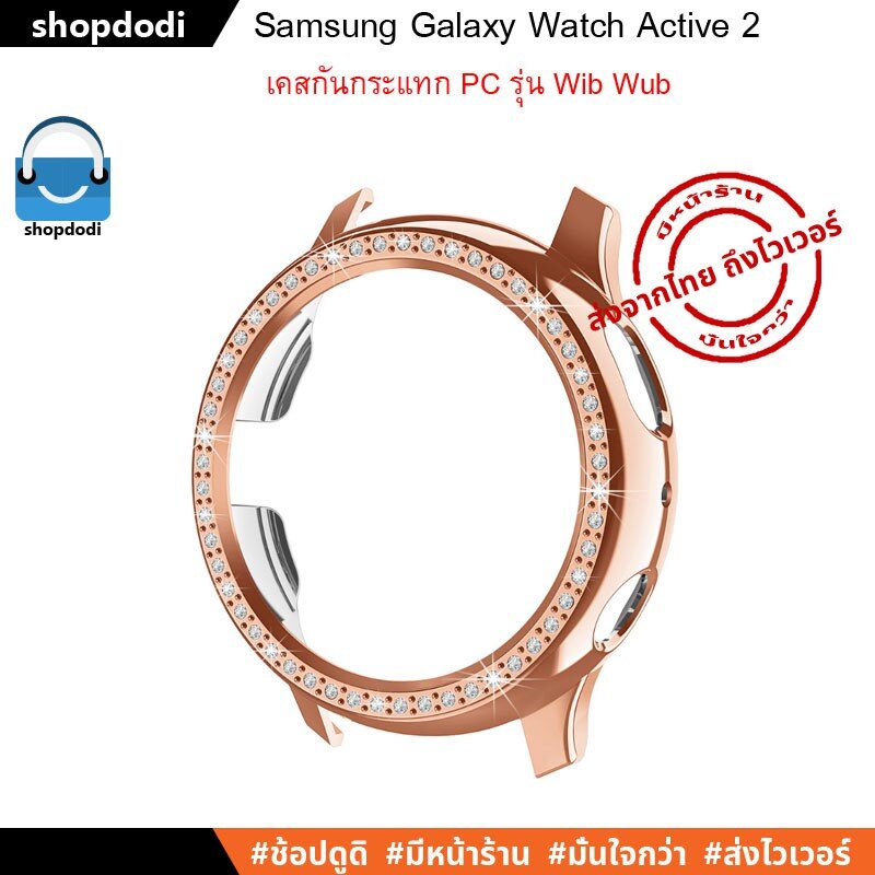 #Shopdodi เคส Samsung Galaxy Watch Active 2 40mm / 44mm ( Active2 ) Case wib wub เคสกันกระแทก #5