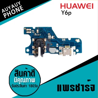 แพรชาร์จ Huawei Y6p PCB D/C HuaweiY6p  แพรชาร์จ PCB D/C Huawei