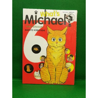 WHATs MICHAEL?  เล่ม 1-6 จบ  แยกเล่ม