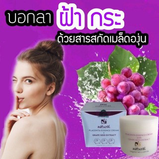 📌ครีมรกแกะเกรพซีด NPA natural นำเข้าจากประเทศออสเตรเลีย100% 💢พร้อมส่ง💢