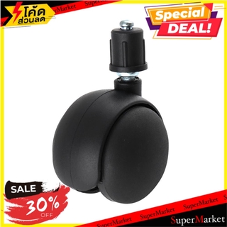 ลูกล้อราวตากผ้า บูท 6 หุนกลม CVN 2" ลูกล้อ CLOTHES RACK CASTER + ROUND COVER CVN 2" WITH 3/4" STEM