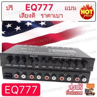 ปรีแอมป์รถยนต์7แบนด์ WITH SUBWOOFER OUTPUT MODEL EQ777