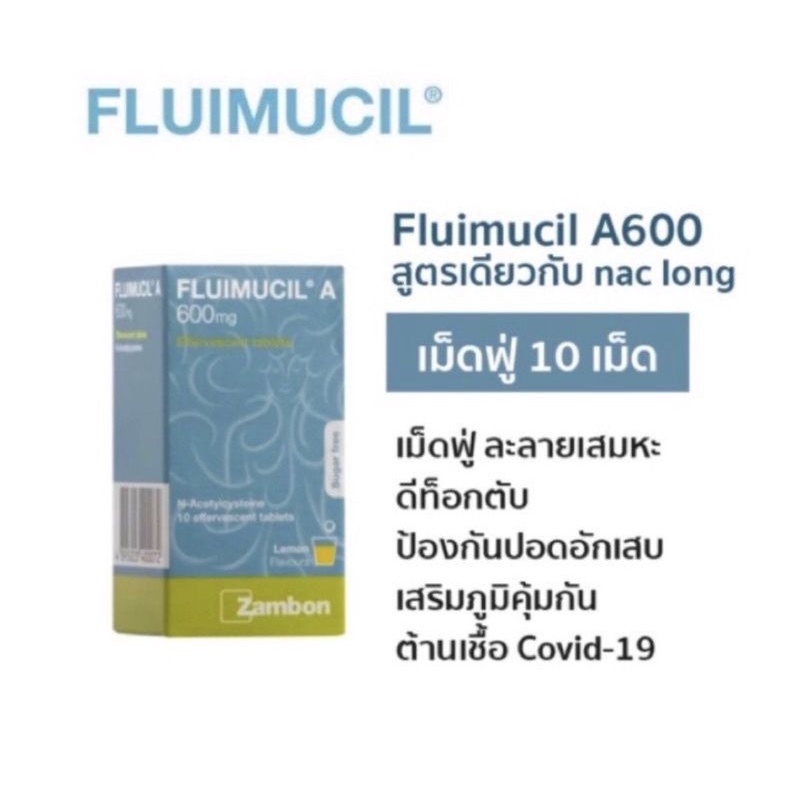 พร้อมส่ง Fluimucil 600MG (ฟูลมูซิล)เม็ดฟู่ ละลายเสมหะ - s.s.s.phama ...