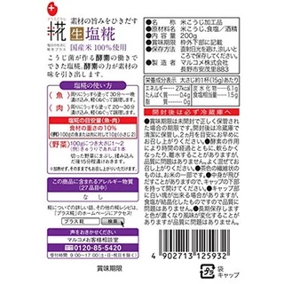 MARUKOME PLUS KOJI NAMA SHIO KOJI 200G (13793) น้ำปรุงรสจากข้าวหมัก น้ำโคจิ JAPANESE SEASONING PRO