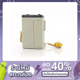 เครื่องช่วยฟังมีสาย ใส่ถ่าน AA เสริมการได้ยินของผู้มีปัญหาทางการฟัง