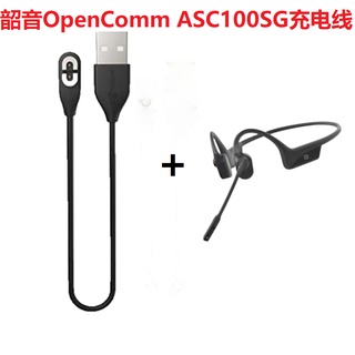 Shokz Shaoyin OpenComm/ASC100SG สายชาร์จหูฟังไร้สาย USB แบบแม่เหล็ก