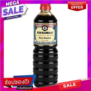 คิคโคแมนซอสถั่วเหลือง 1ลิตร Kikkoman Soy Sauce 1 liter