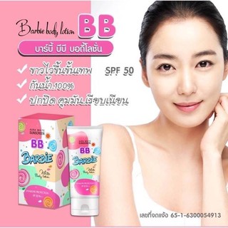 Berbie bb lotion spf50 บาร์บี้ บีบี โลชั่น โลชั่นกันแดด