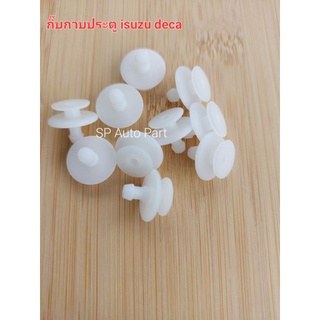 หมุดกาบประตู กิ๊บกาบประตูรถบรรทุก isuzu deca ตัวสั้นสินค้าเก…