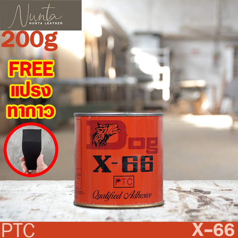 กาวเหลือง X-66 ด็อก อเนกประสงค์ ตราหมา  600 กรัม