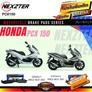 ผ้าเบรค PCX150, honda, nexzter​