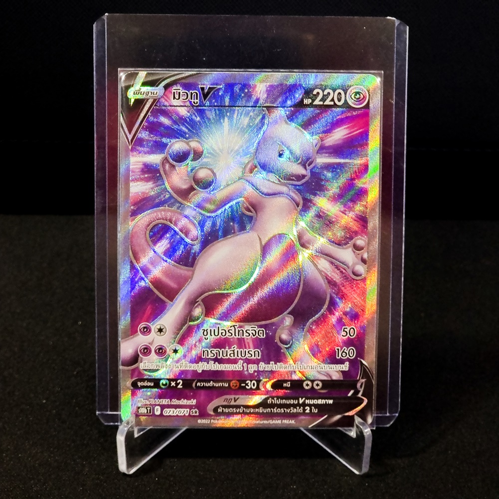[Pokemon Cards] มิวทู V Mew Two V การ์ดโปเกมอน SR