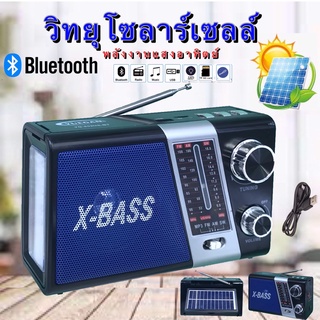 วิทยุ วิทยุโซล่าเซลล์ มีบลูทูธในตัว วิทยุพลังงานแสงอาทิตย์ Solar Radio วิทยุMP3/FM AM/USB/SD มีแบตในตัว YG-852US-BT